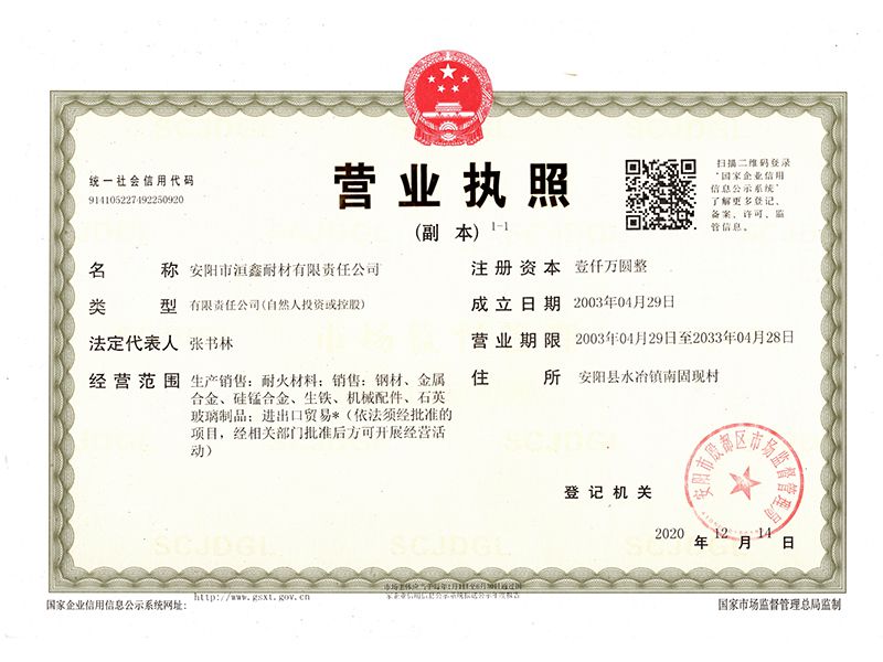 營業(yè)執(zhí)照